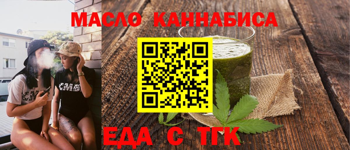 Ставрополь  Печенье с ТГК марихуана  Вход с VPN 