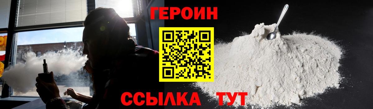 Героин герыч Ставрополь