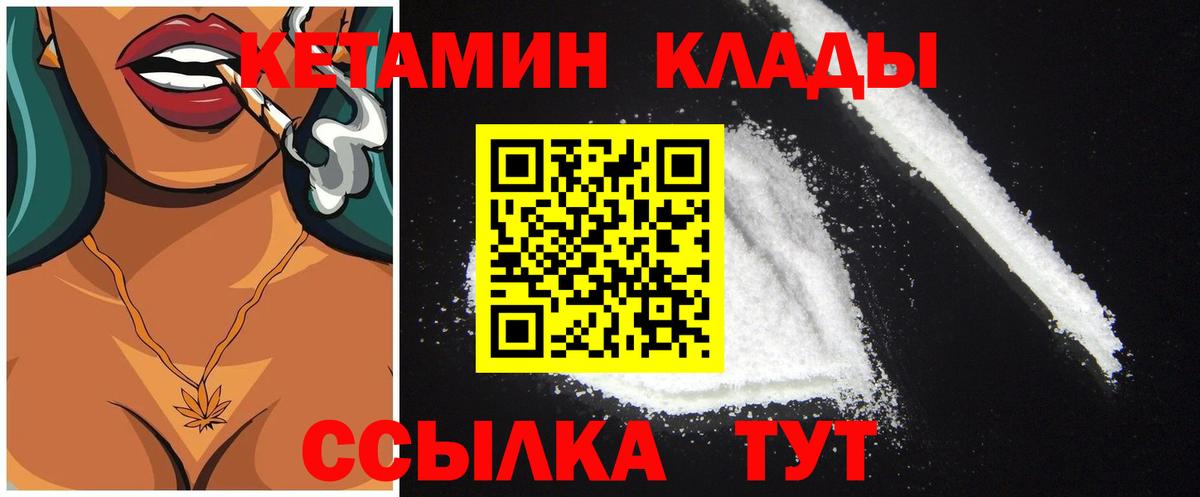 Ставрополь  нарко площадка формула  Вход с VPN  Кетамин VHQ 