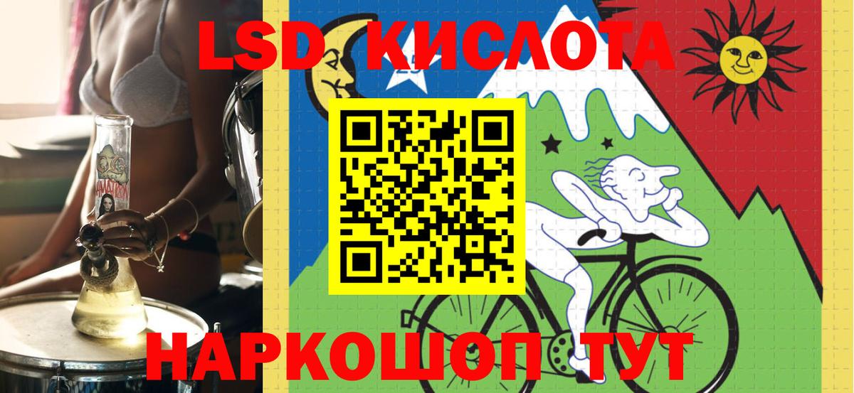 LSD-25 экстази ecstasy Ставрополь