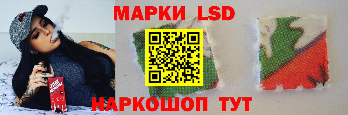 Ставрополь  ЛСД экстази ecstasy  LSD-25 экстази кислота  Вход с VPN 