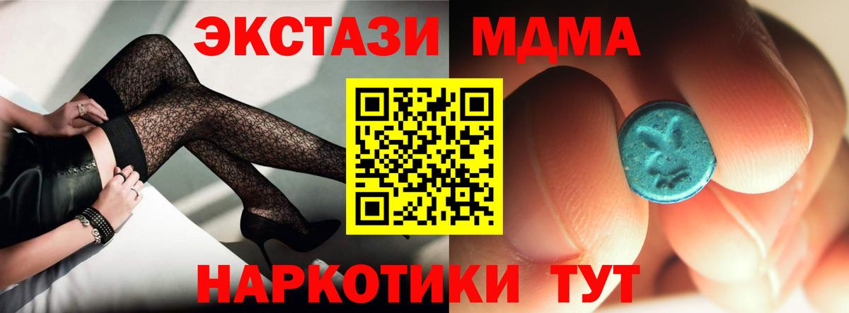 Ставрополь  MDMA молли  Вход с VPN  MDMA молли 