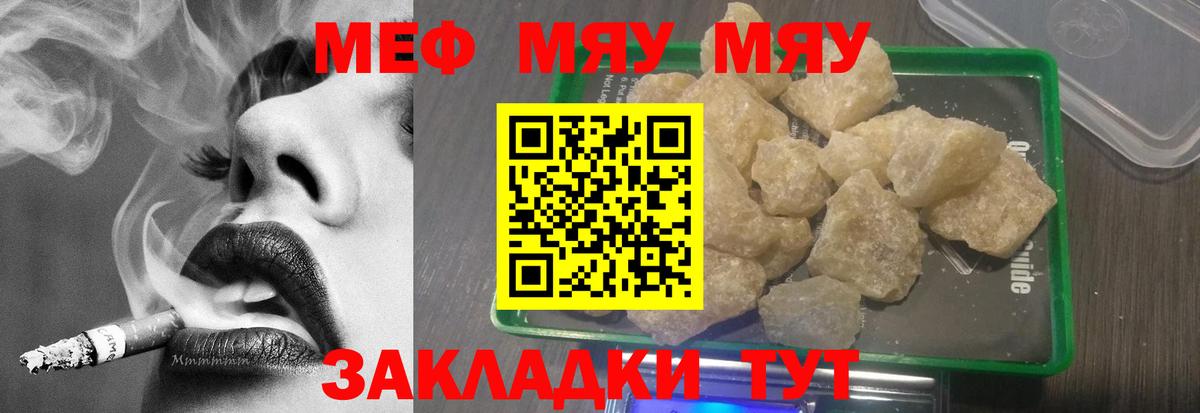 МЯУ-МЯУ  Вход с VPN  Мефедрон мяу мяу  Ставрополь  Меф VHQ 