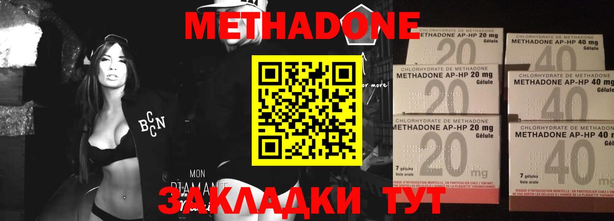 мега ссылки  Вход с VPN  Ставрополь  Метадон methadone  Метадон кристалл 