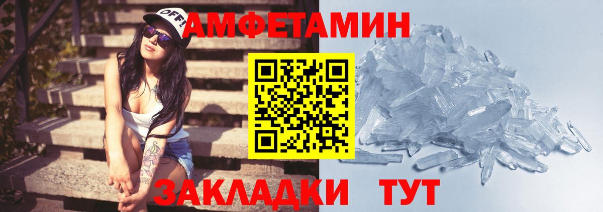 МЕТАМФЕТАМИН Декстрометамфетамин 99.9% Ставрополь