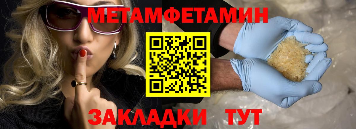 Первитин винт  Вход с VPN  Ставрополь  Первитин винт 