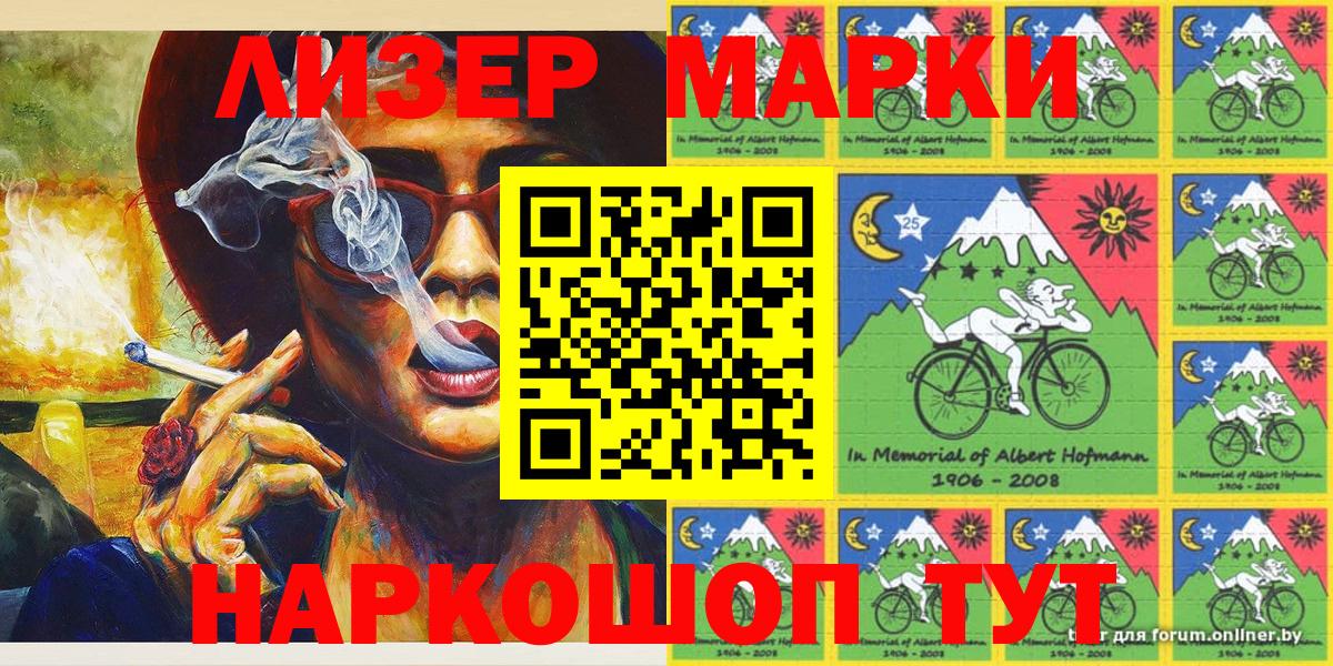 Марки N-bome 1,5мг  купить  сайты  Ставрополь  Вход с VPN 