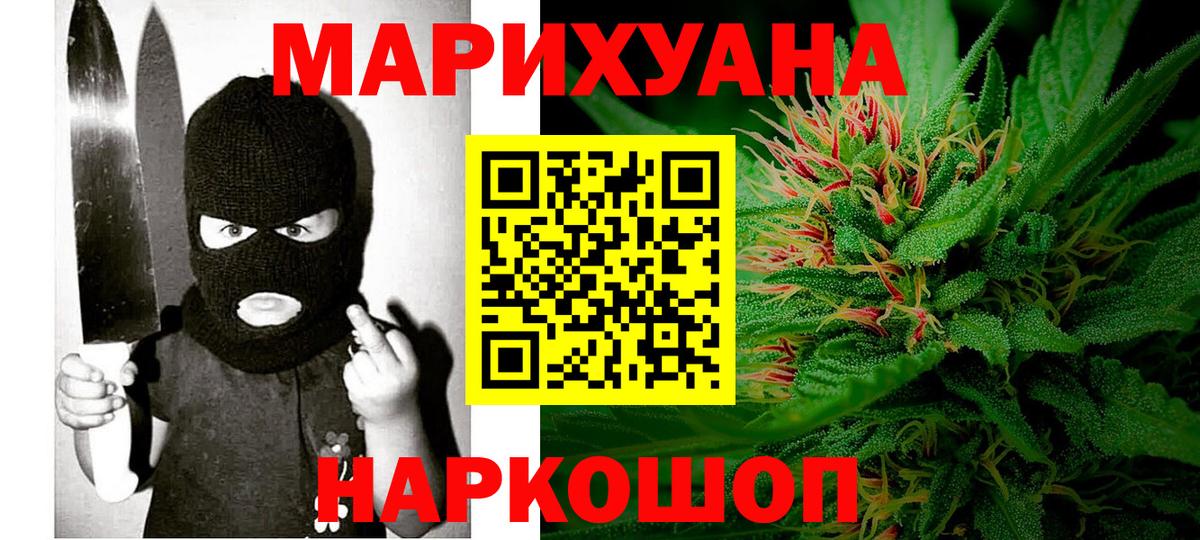 Ставрополь  Бошки Шишки MAZAR  Вход с VPN  Бошки марихуана конопля  Бошки Шишки тримм 